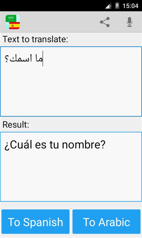 traduction arabe espagnol|traductor arabico a español.